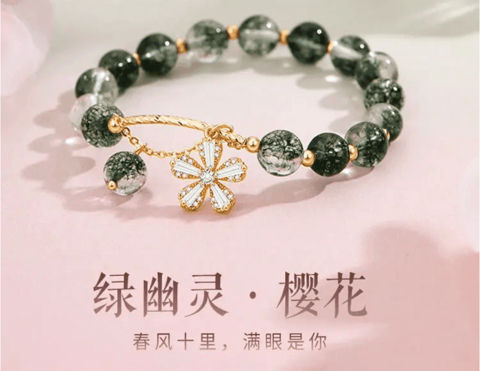 绿幽灵水晶手链